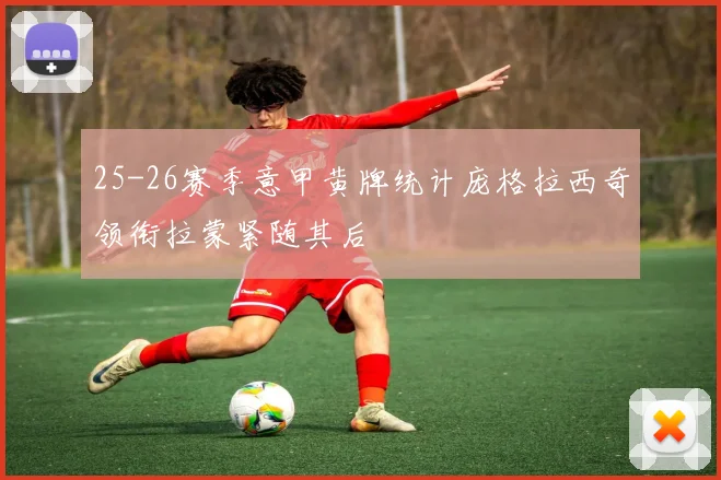 季后赛球星年薪榜揭晓唐斯高居第一亚历山大位列第五